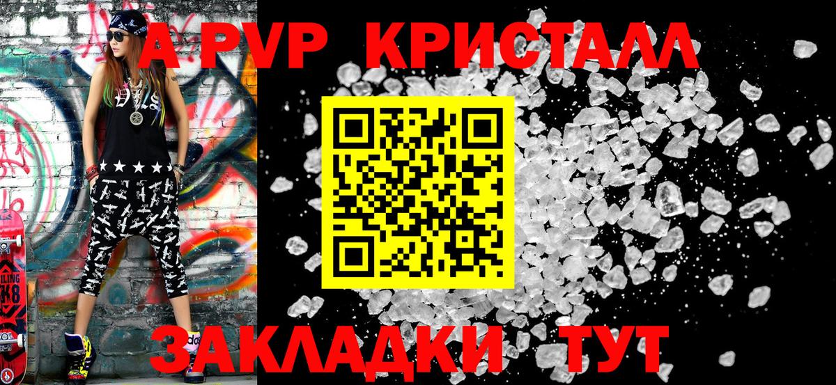 А ПВП мука Качканар