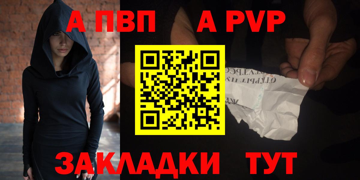 Alfa_PVP Crystall  купить   Alpha-PVP Crystall  Alpha-PVP  Вход с VPN  Качканар  A-PVP Соль 