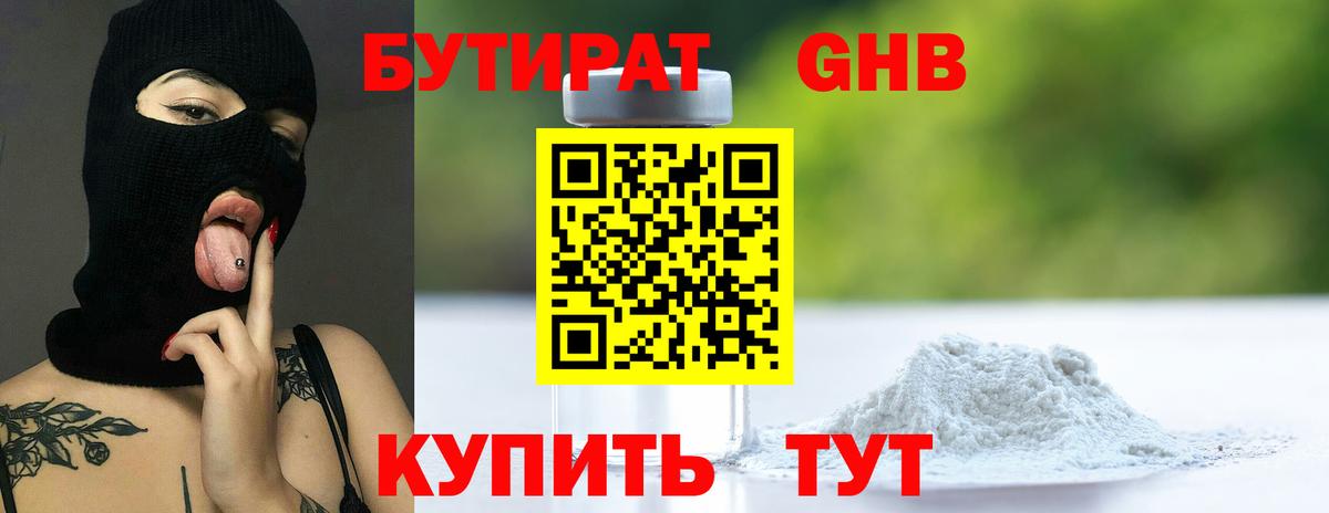 Качканар  Бутират вода  Вход с VPN 