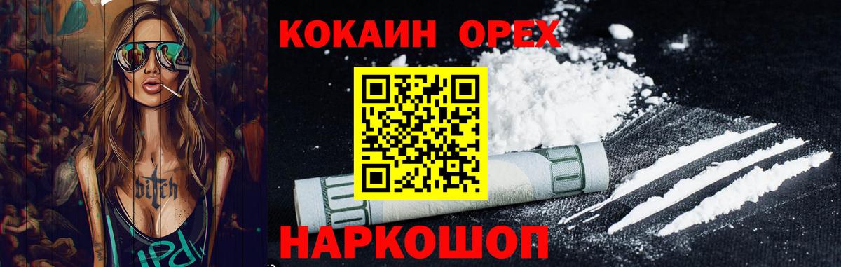 Кокаин FishScale Качканар