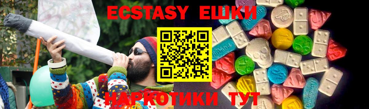Качканар  Ecstasy  Ecstasy круглые  Вход с VPN  Экстази круглые 