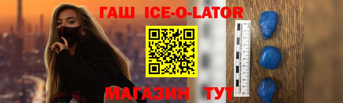 ГАШИШ хэш Качканар