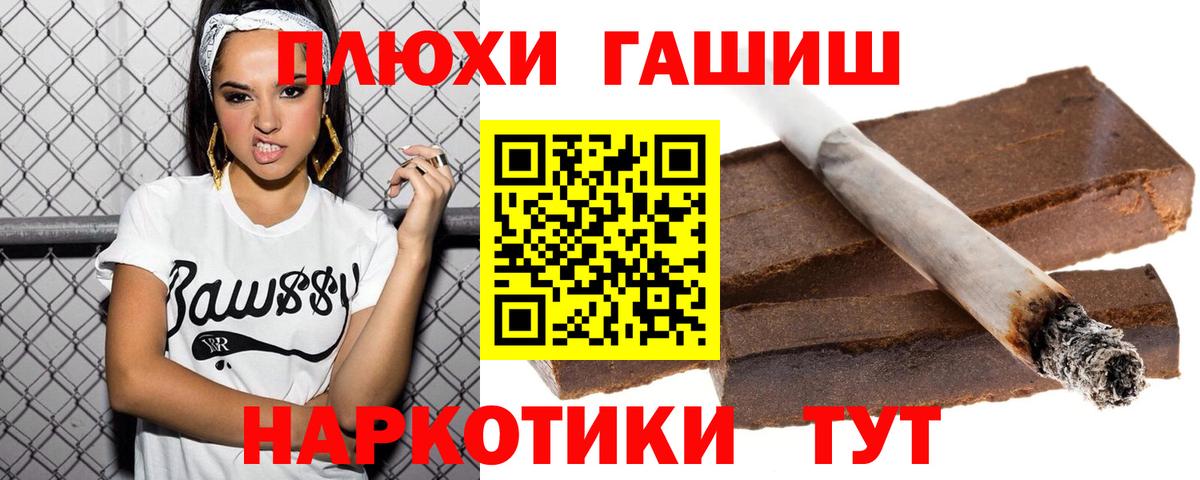 Качканар  Гашиш Cannabis  Вход с VPN 