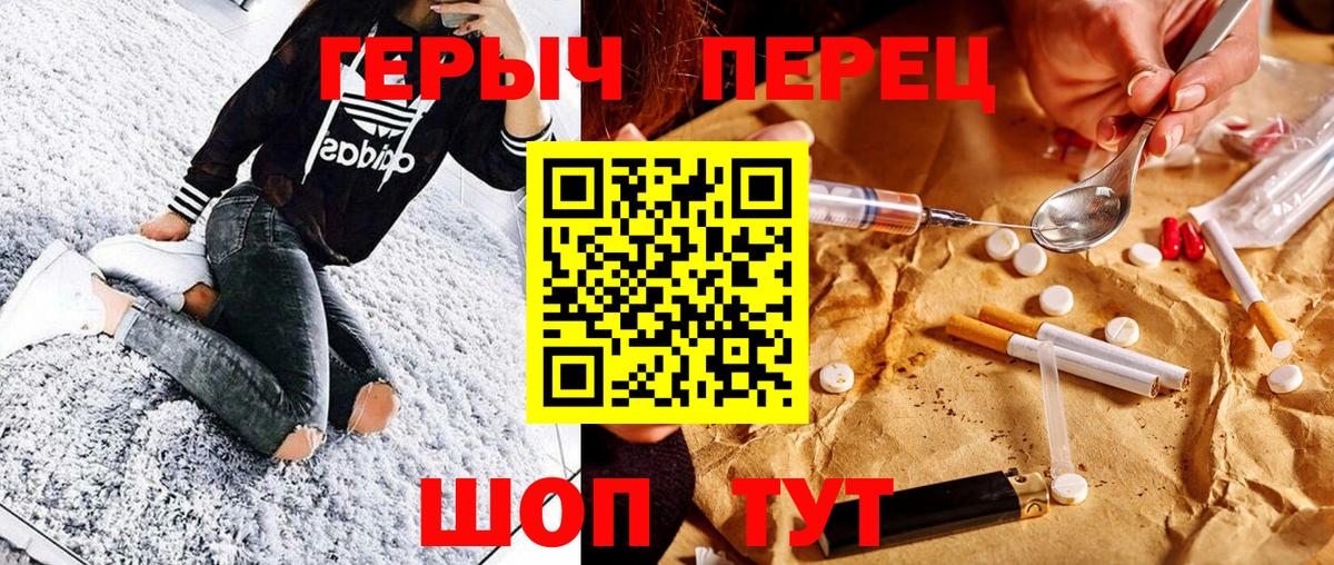ГЕРОИН гречка  Вход с VPN  Качканар 
