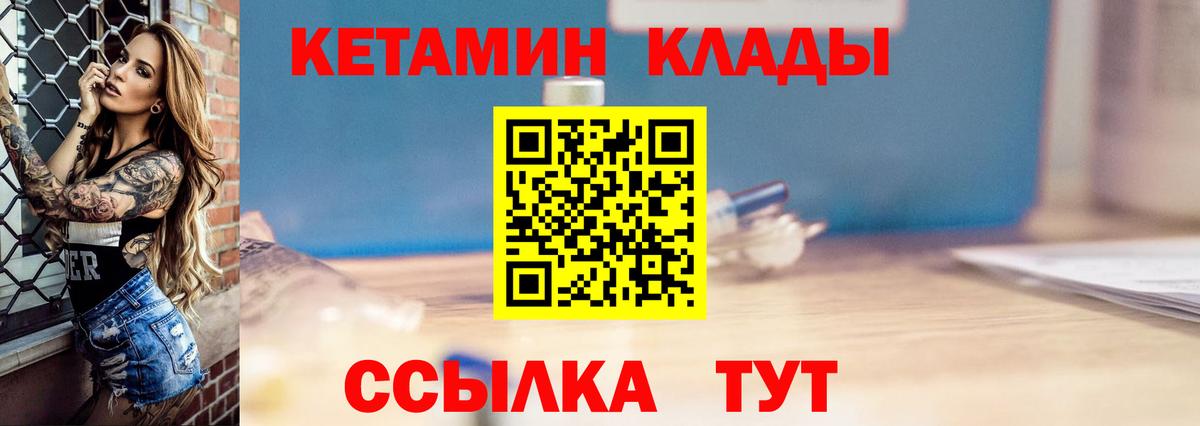 Кетамин ketamine Качканар
