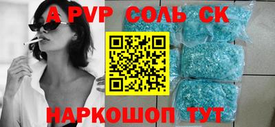 a pvp Комсомольск-на-Амуре