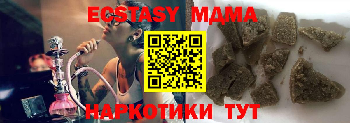 Качканар  MDMA молли  Вход с VPN  МДМА crystal 