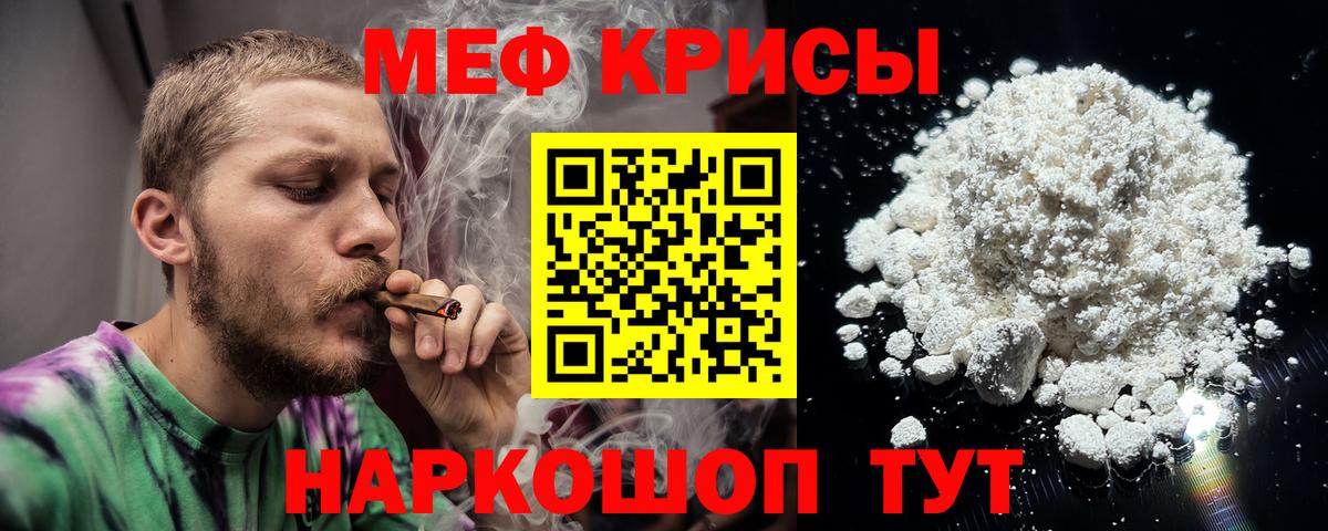 Мефедрон Качканар