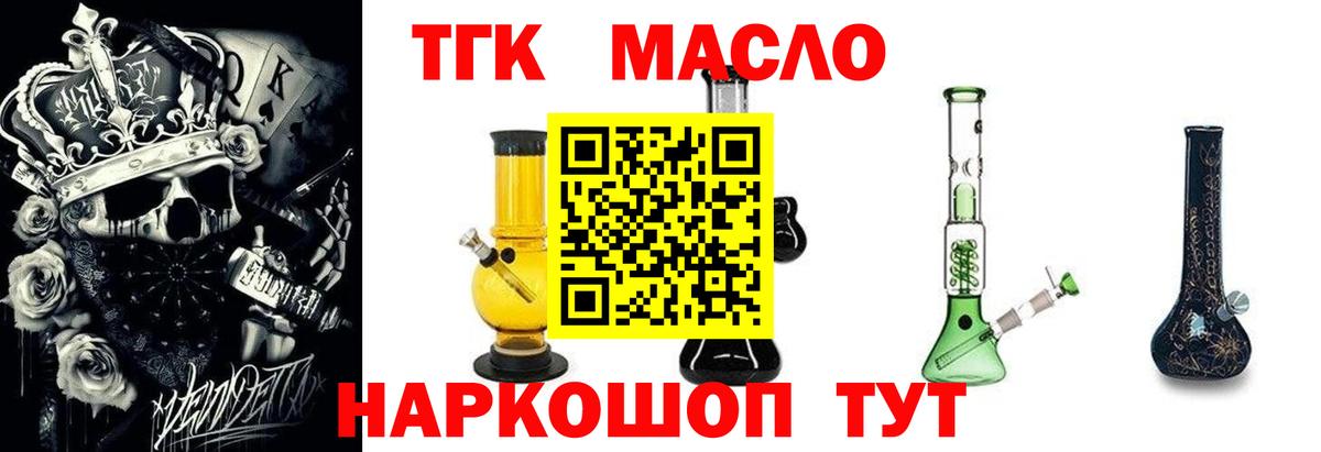 ТГК Wax Качканар